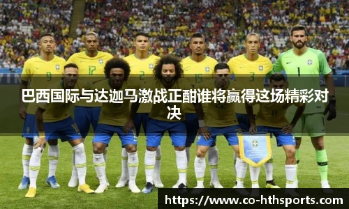 华体会hth体育官网