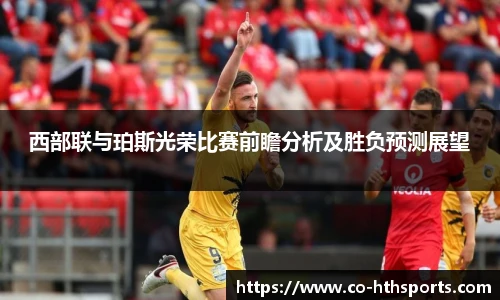 华体会hth体育