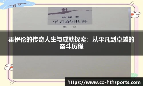 华体会hth体育官网