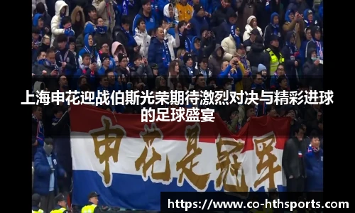 华体会hth体育官网