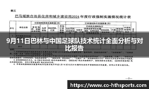 华体会hth体育